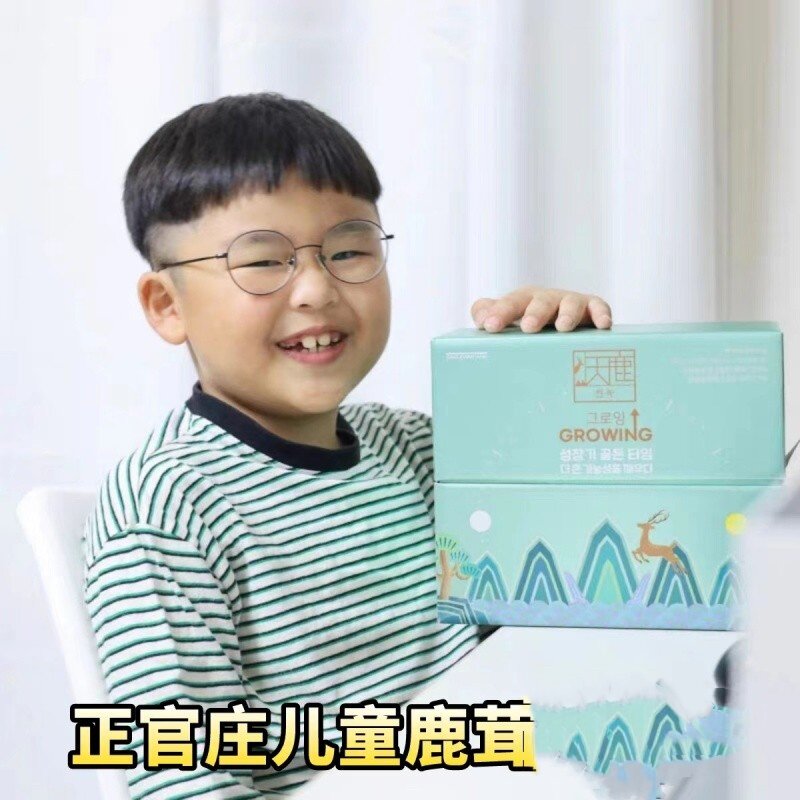 正官庄天鹿儿童8-14红参鹿茸液40ml*30袋葡萄味韩国本土直邮代购