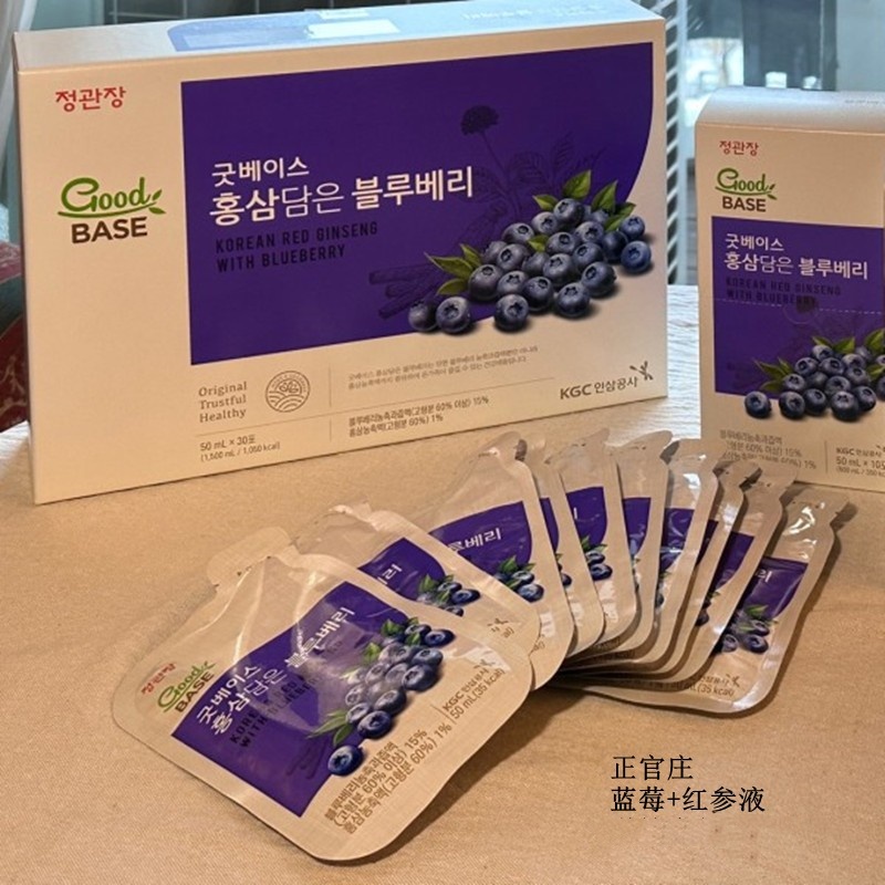 正官庄蓝莓6年高丽参红参滋补浓缩液50ml*30韩国专柜本土代购正品