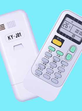 helloert适用KELON科龙中央空调遥控器通用內镶天花机吸顶机KYJ01