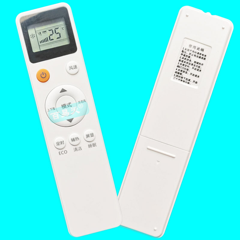 helloert适用mbo美博空调遥控器原装通用gmcc挂机kfr-36g32gw35gw