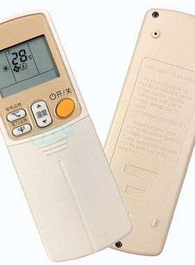 百易天适用daikin大金空调遥控器原装通用ARC433AA93A95A75A49B75