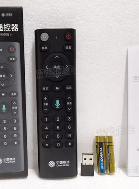 百易天适移动语音遥控器通用魔百和蓝牙cm211-2 UNT401A cm311-5s