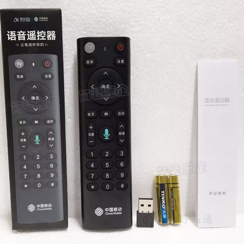 中国移动高清蓝牙语音遥控器原装