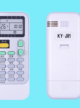 helloert适用科龙中央空调天花吸顶机遥控器原装通用KY-J01直接用
