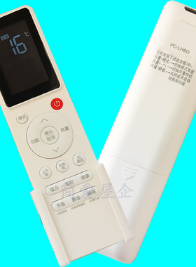 helloert适用日立中央空调遥控器原型通用PC-P1HEQ2P1H9QA LH8Q7Q