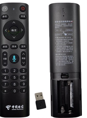 百易天适电信蓝牙遥控器语音机顶盒通用FULL 4K天翼Dlife智能网络