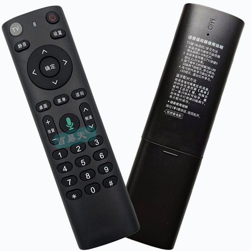 中国电信天翼智屏蓝牙遥控器通用