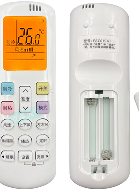helloert适用PHILIS飞利浦空调遥控器原通用2p3p1p1.5p匹FAC01SA1