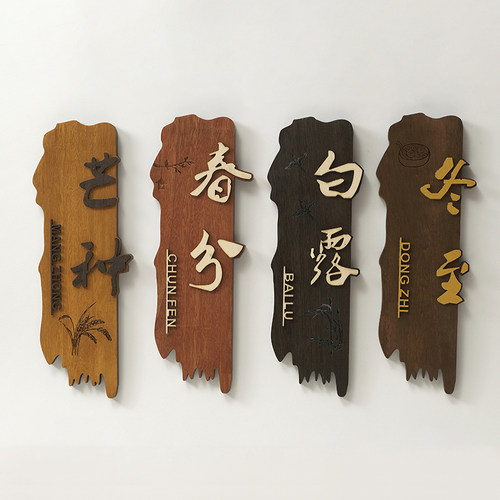 中式复古包间包厢实木门牌定制