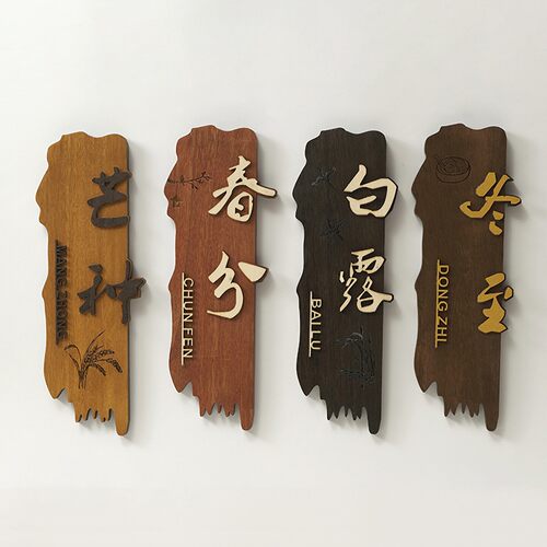 中式复古包间包厢实木门牌定制