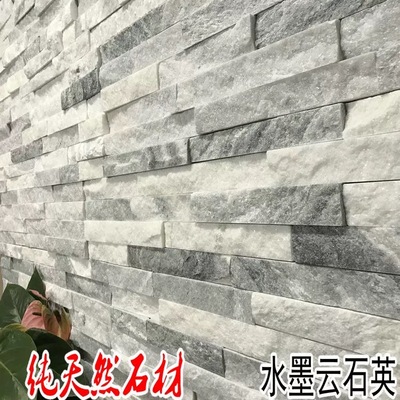 天然电视室内灰白石材复古风墙砖