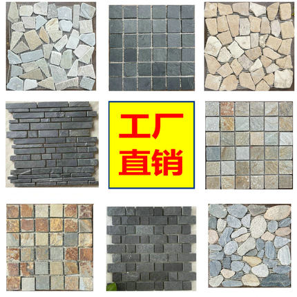 天然石材马赛克文化石电视背景墙大理石客厅阳台别墅外墙砖文化砖