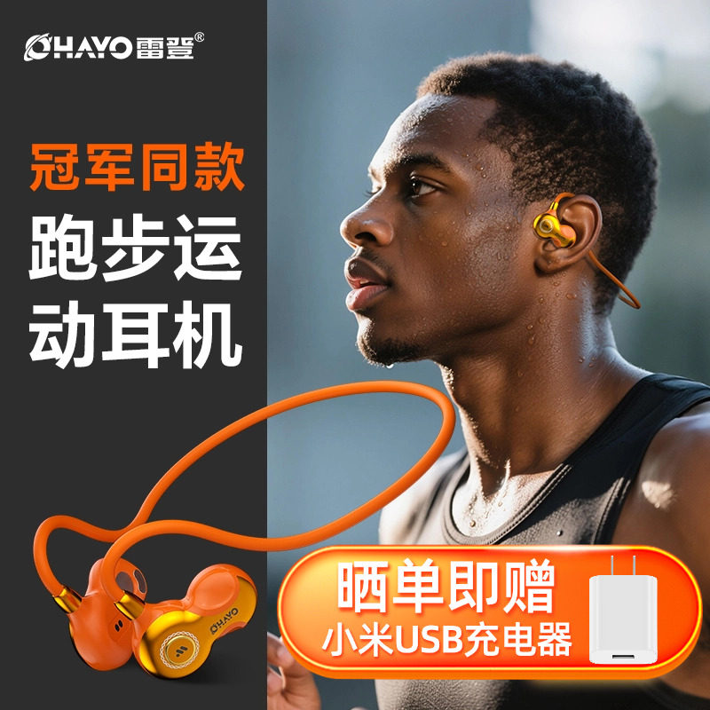 Ohayo/雷登F5蓝牙耳机挂耳式跑步