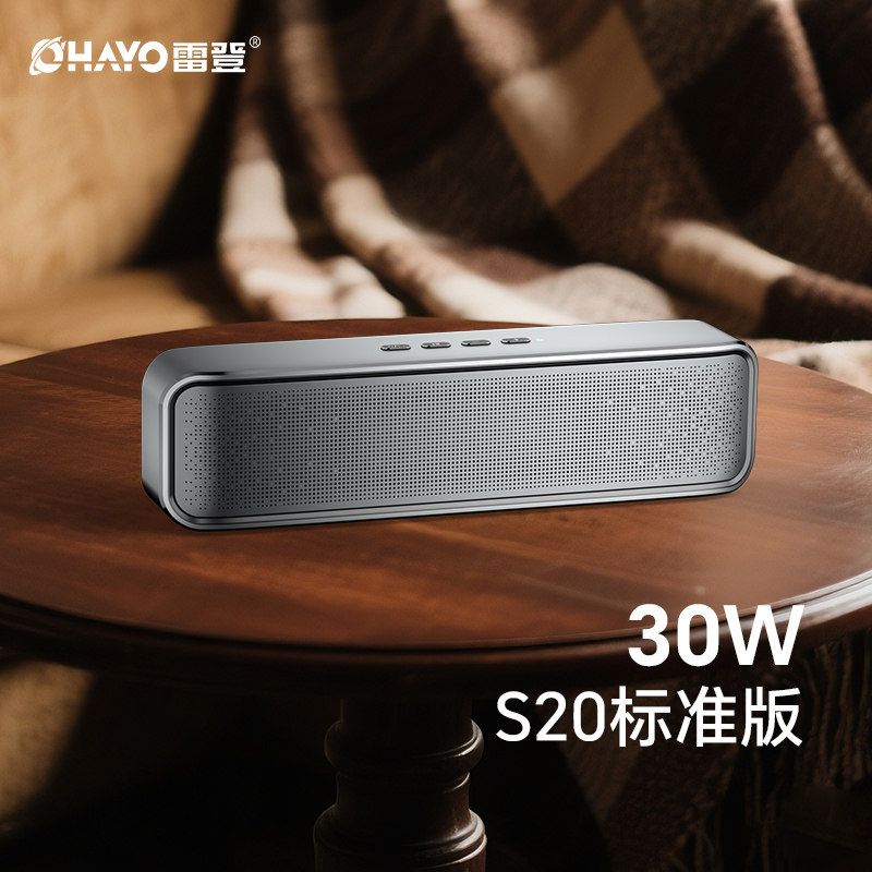 Ohayo/雷登 S20L蓝牙音箱高音质超重低音炮无线电脑便携式小音响