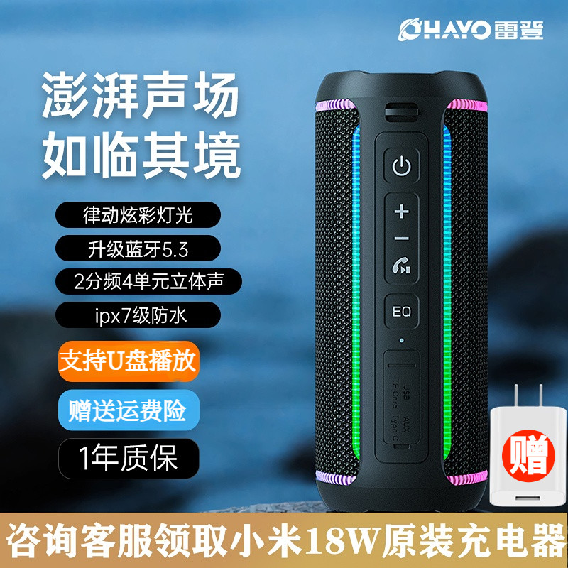 Ohayo/雷登 X30蓝牙音箱高音质无线户外便携防水骑行音响超重低音