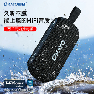 Ohayo/雷登S6高音质防水无线蓝牙音箱低音炮大音量便携式小型音响