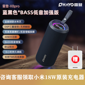 Ohayo X8pro无线蓝牙音响超重低音炮高音质户外骑行防水便携 雷登
