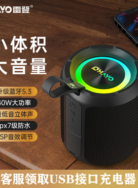 Ohayo/雷登X3蓝牙音箱大音量超重低音炮家用高音质便携无线音响