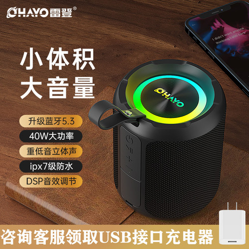 Ohayo/雷登X3蓝牙音箱大音量音响