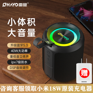 Ohayo/雷登X3蓝牙音箱大音量超重低音炮户外高音质便携无线音响