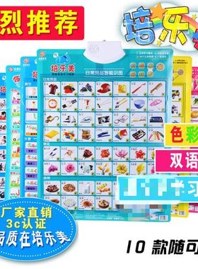 合翔6个月以上是合翔有声挂图