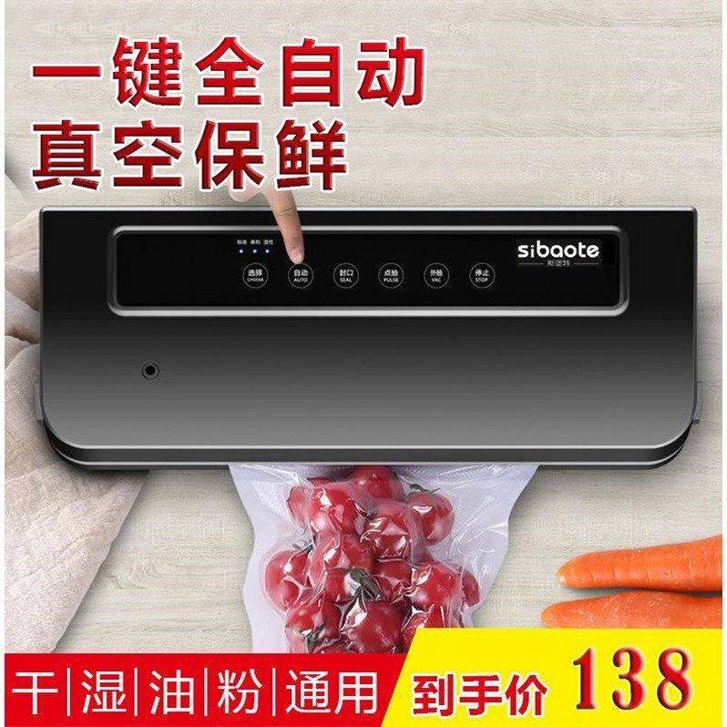 真空包装机全自动家用真空封口机保鲜机抽真空塑料袋食品小型商用|msdalam kategori peralatan pejabat/Supplies/Perkhidmatan yang berkaitan, Packaging Equipment/Tanda-tanda dan bekalan, mesin vakum - dari Buy2taobao.com untuk memberikan perkhidmatan ejen Taobao profesional membeli