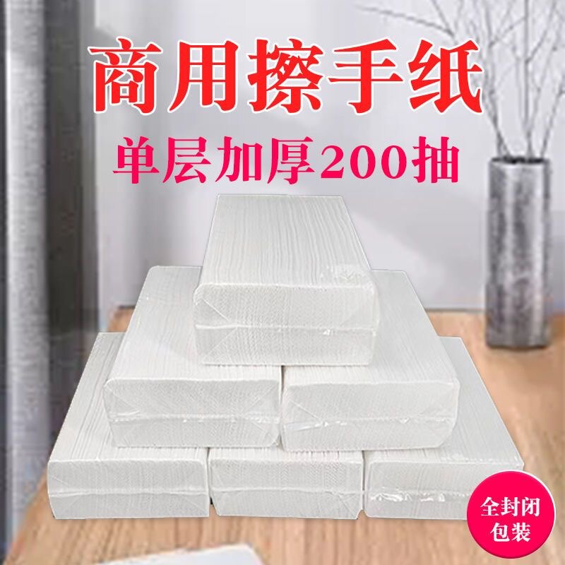 高端商用手擦纸200抽单层加厚整箱实惠酒店家用厨房手擦纸不易破
