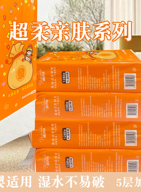 雅舒达新款底部抽厨房用纸高品质加厚卫生抽取式纸巾可湿水纸橙色