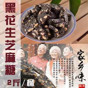 1000g零食黑芝麻花生糖正宗土特产糕点点心零食桶装 义乌红糖麻花