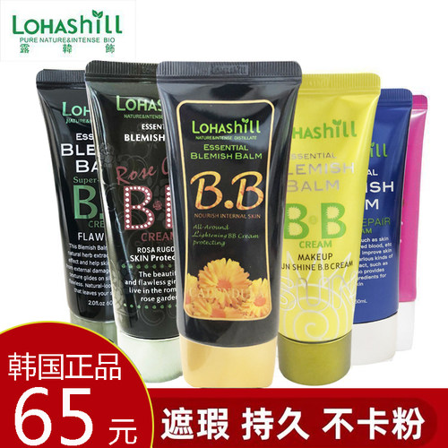 韩国正品露韩饰bb霜裸妆控油女