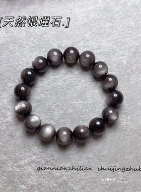 天然黑曜石手链银曜石手串男女情侣款招财单圈水晶简约夏潮饰品