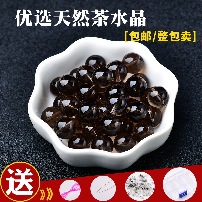 天然7A茶晶散珠子半成品DIY水晶饰品配件茶色珠子材料整包邮