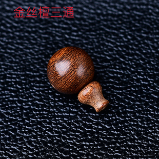 金丝檀木文玩佛珠三通堵头diy手工饰品串珠木质手链佛塔散珠子