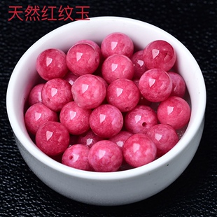 7A冰种天然红纹玉髓石散珠DIY水晶饰品配件圆珠手链女款串珠整包