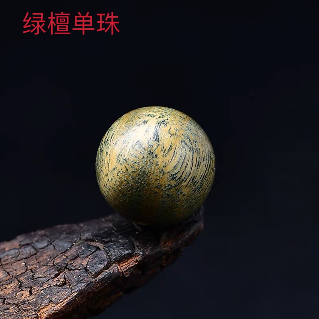 天然阿根廷绿檀木手串散珠圣檀香木小孔108颗散珠手链佛珠配饰件