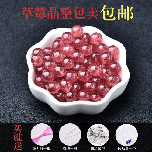 天然7A草莓晶散珠子DIY串珠饰品配件材料手工编织制作整包邮粉晶