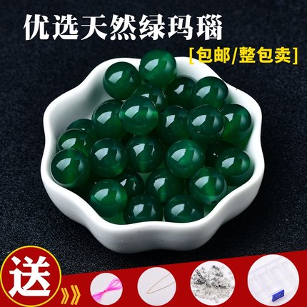 7a天然绿玛瑙散珠子半成品DIY饰品配件水晶材料绿色玛瑙整包包邮