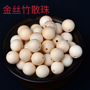 天然金丝竹散珠108佛珠鱼籽纹念珠手工diy手链项链文玩饰品