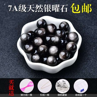 天然7A收藏级银曜石散珠子diy水晶手工饰品配件串珠材料整包邮