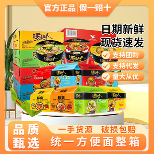 统一汤达人方便面日式豚骨拉面速食酸辣泡面牛肉调料包整箱
