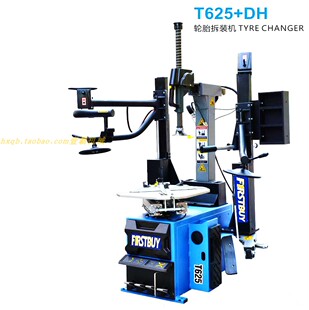 上海壹霸FIRSTBUY轮胎拆装 24寸轮胎 机扒胎机双辅助臂625DH适用10