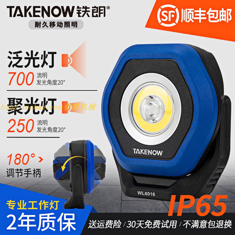 TAKENOW TIELANG 작업 램프 LED 자동 수리 램프 안티 가을 휴대용 강력한 자기 전문 강한 빛 수리 손전등 6016
