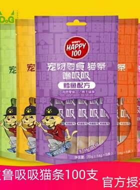 顽皮鲁吸吸猫条100支营养猫咪增肥鸡肉幼猫wany顽皮鲁吸吸整箱