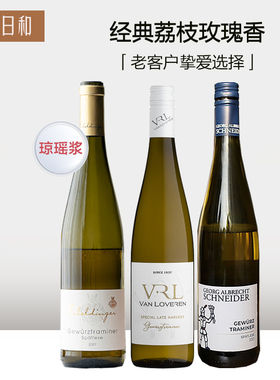 冰荔枝百香果！ 艾丁格VRL梵劳伦晚收琼瑶浆甜白半甜白葡萄酒德国