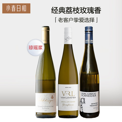 德国艾丁格VRL梵劳伦晚收琼瑶浆甜白半甜白葡萄酒小甜酒