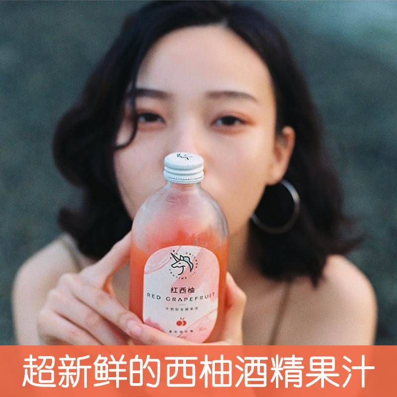 Sometimes unicorn Low fermentation Yan value girl student Semi fermentation Pomeloin the Liquor , Preparation of wine/Wine  category - from Buy2taobao.com to provide professional Taobao agent buy service