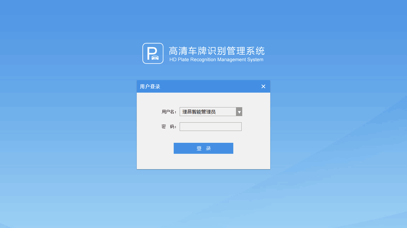 车牌识别收费系统：重塑城市交通管理新篇章