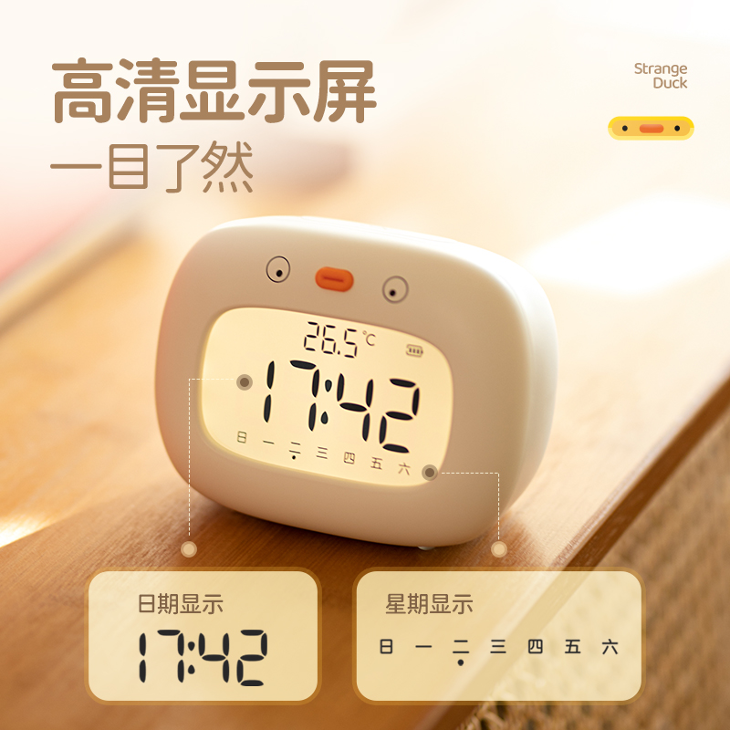 半点创意闹钟倒计时可爱造型温度