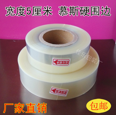 宽5cm透明慕斯蛋糕硬蛋糕围边