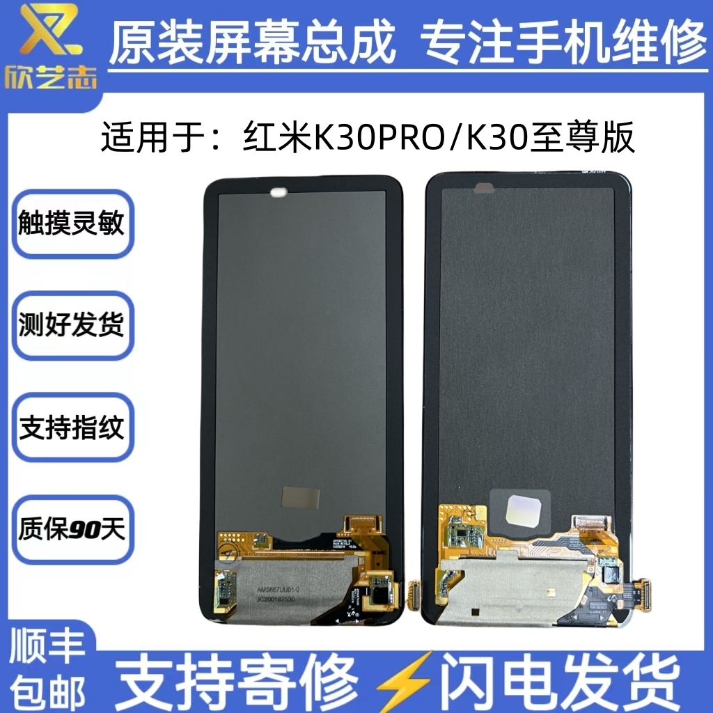 适用新款上市于K30红米K30PRO原装屏幕总成手机维修拆机显示液晶 3C数码配件 手机零部件 原图主图